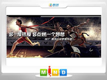 柘城361度——腾讯大运会梦想传递